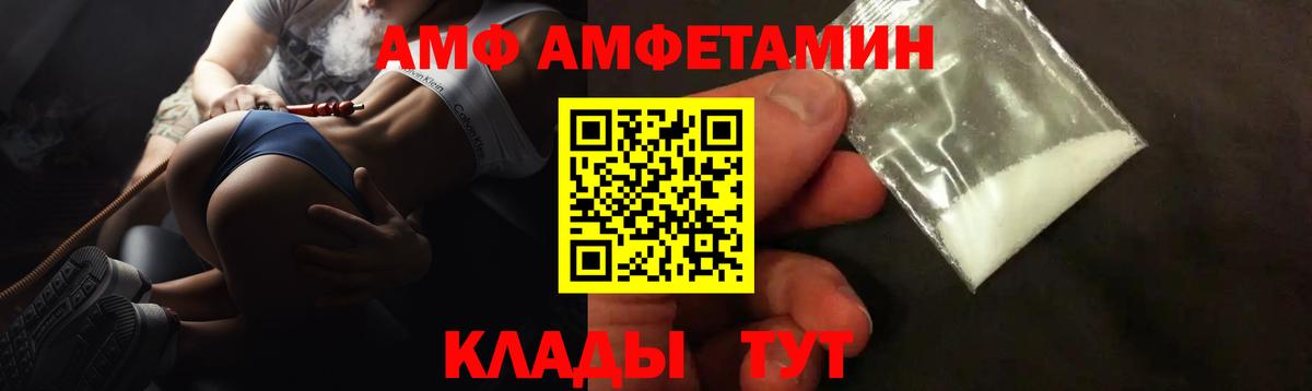 АМФЕТАМИН 97%  Amphetamine  Избербаш  Вход с VPN 