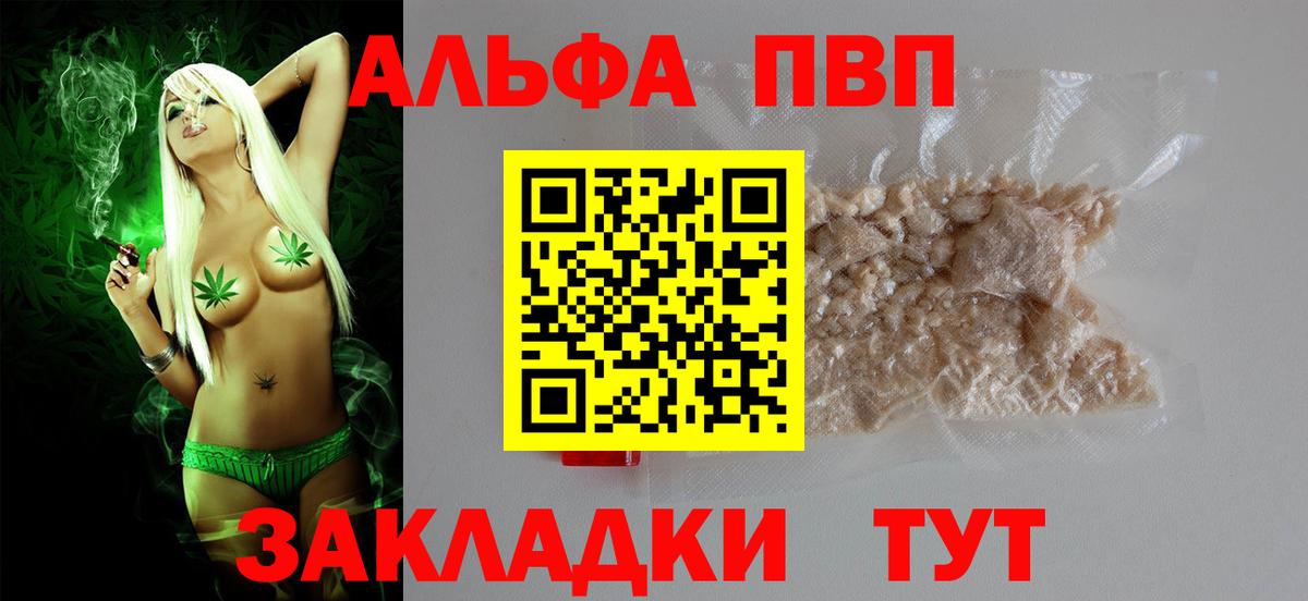 Alpha-PVP Crystall Избербаш