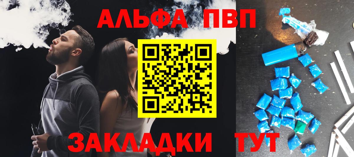 даркнет сайт  Вход с VPN  Alfa_PVP кристаллы  Избербаш  A PVP мука  Alpha-PVP кристаллы  Alpha-PVP 