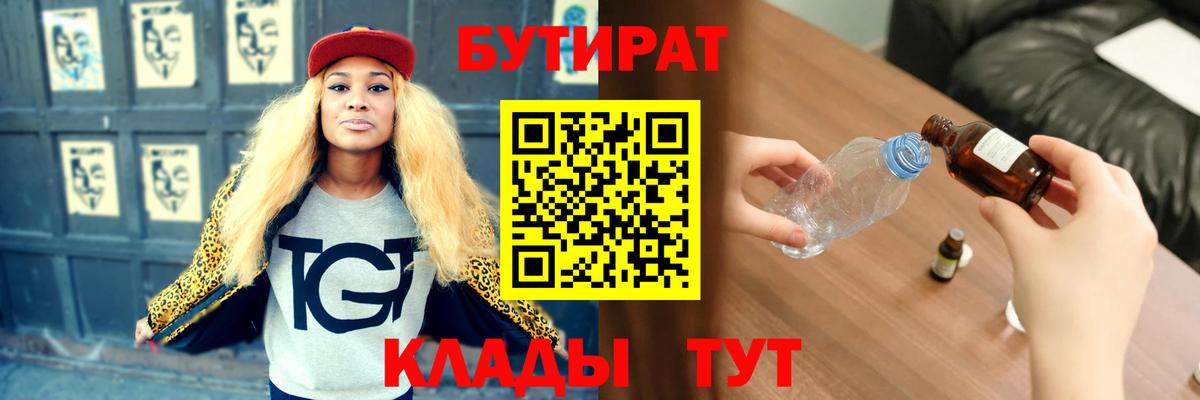 Избербаш  Бутират  Вход с VPN  БУТИРАТ Butirat 