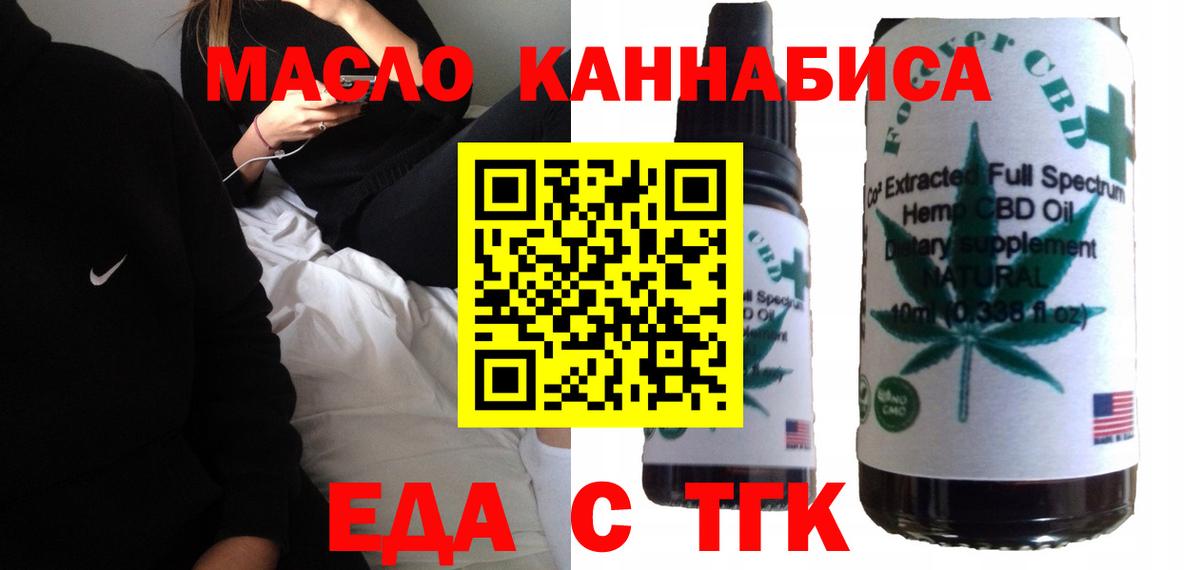 Избербаш  Cannafood конопля  Вход с VPN 