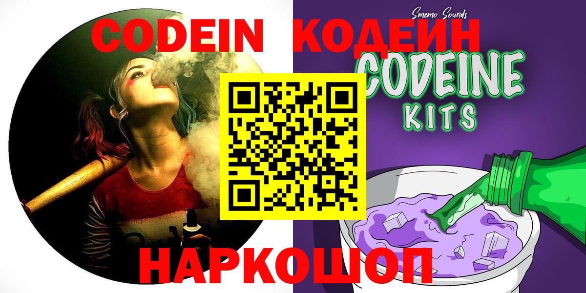 Кодеиновый сироп Lean напиток Lean (лин) Избербаш