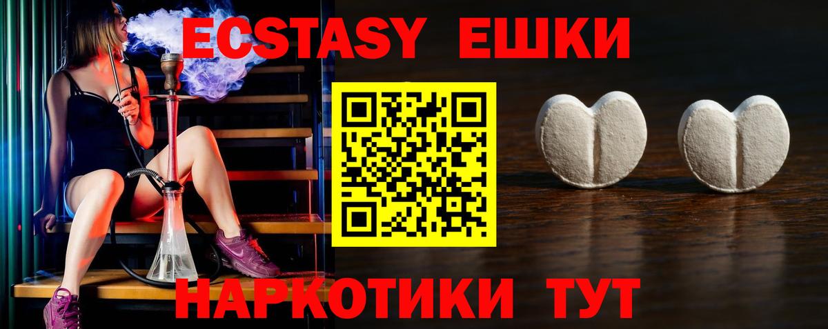 Экстази Philipp Plein  Экстази XTC  Избербаш  Ecstasy  Вход с VPN 