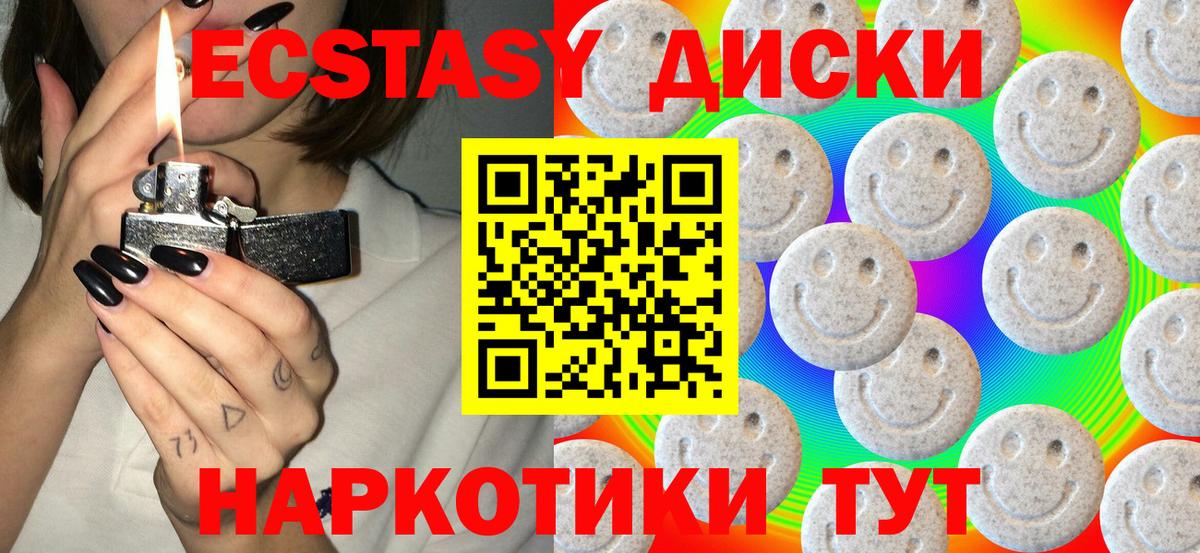 Экстази MDMA Избербаш