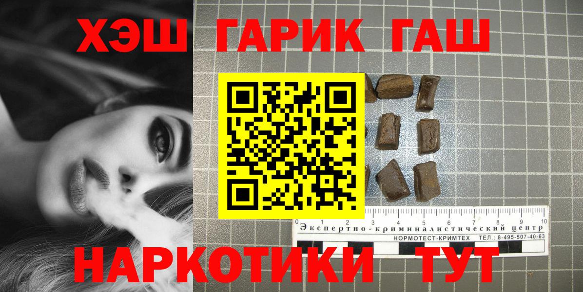 Гашиш  ГАШИШ Изолятор  Вход с VPN  закладка  Избербаш 