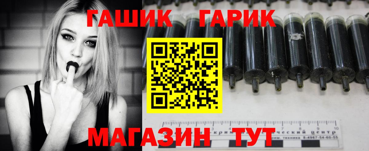 ГАШ Изолятор Избербаш