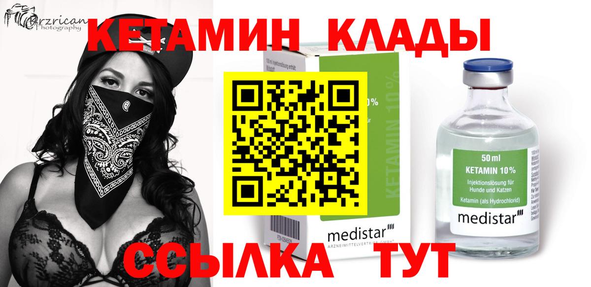 Кетамин VHQ Избербаш
