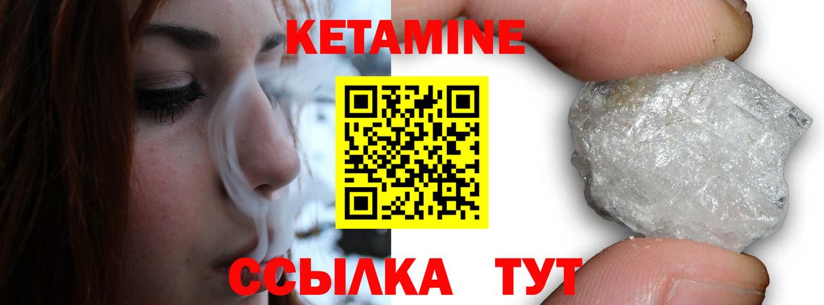 КЕТАМИН ketamine  Вход с VPN  Избербаш 