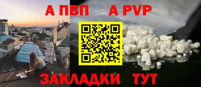 альфа пвп VHQ Коммунар