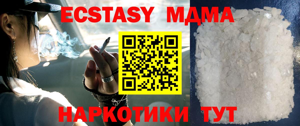 MDMA Molly Избербаш