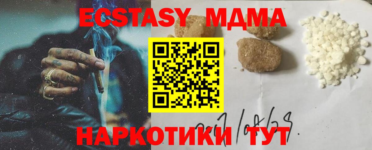 MDMA кристаллы  Вход с VPN  МДМА Molly  Избербаш 