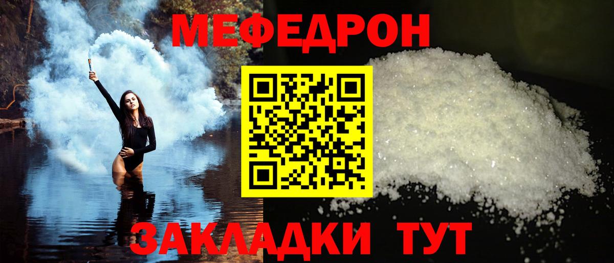 Избербаш  МЯУ-МЯУ  Вход с VPN  МЯУ-МЯУ мяу мяу  Меф мука 
