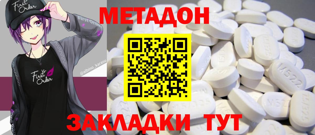 Метадон мёд  Вход с VPN  Избербаш  Метадон methadone 