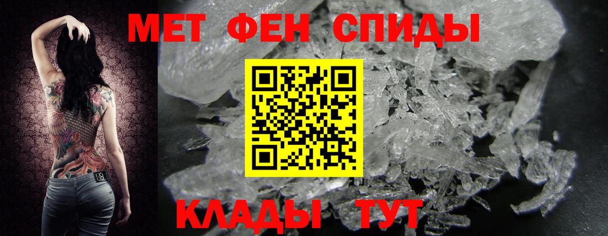МЕТАМФЕТАМИН Декстрометамфетамин 99.9% Избербаш