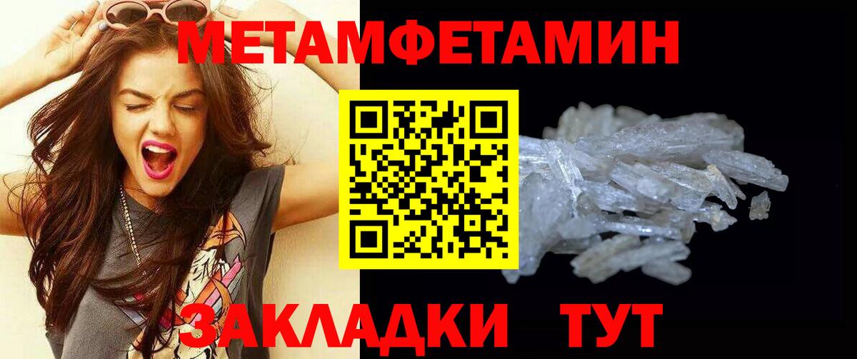 Избербаш  Метамфетамин винт  Вход с VPN 
