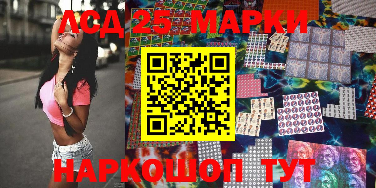 Марки 25I-NBOMe 1,8мг  Вход с VPN  как найти   Избербаш 