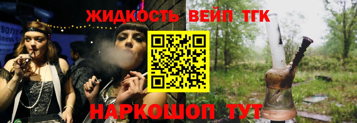 ТГК вейп  Вход с VPN  Избербаш 