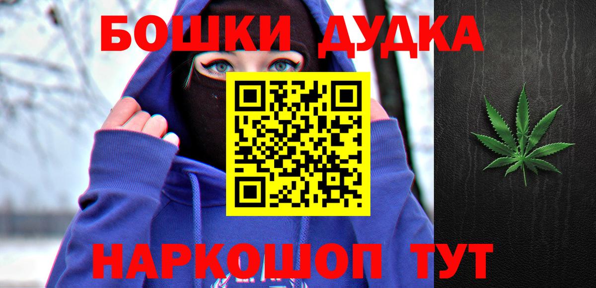 Бошки Шишки Amnesia Избербаш